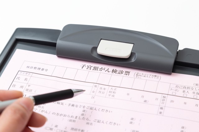 子宮がん検診票