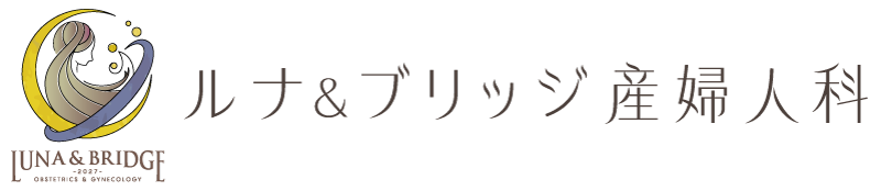 ルナ&ブリッジ産婦人科